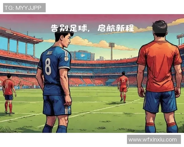 未来足球明星老去后的生活与心路历程探讨