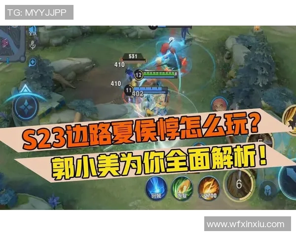 王者荣耀热点：解读WE的边路渗透